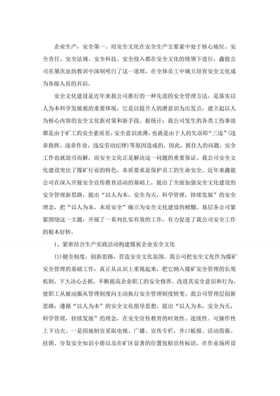 无极绳摘挂钩工.doc_第3页