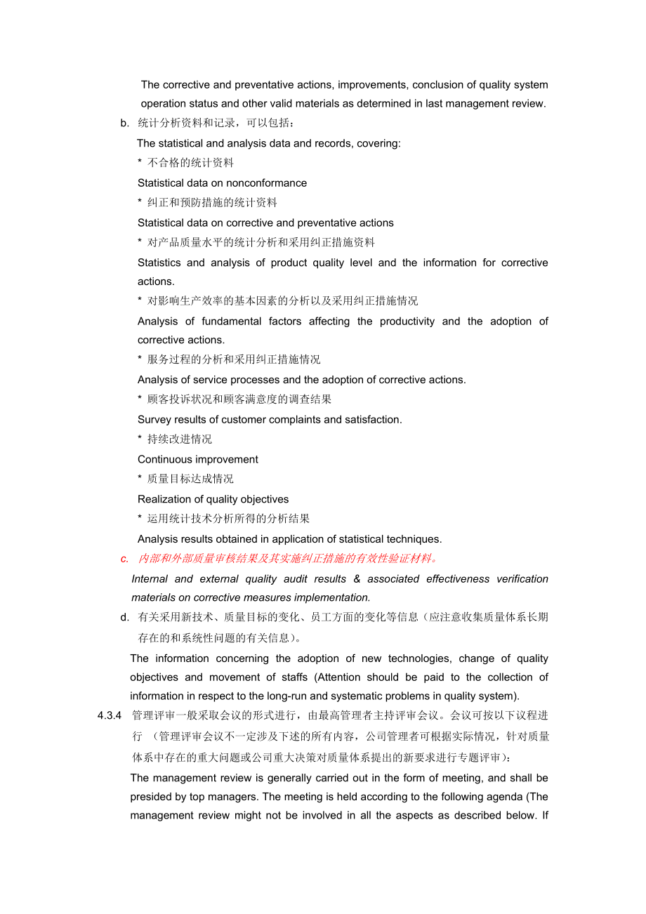 XX电器公司全套控制程序（中英文对照）——资料包（33个DOC）.doc_第3页