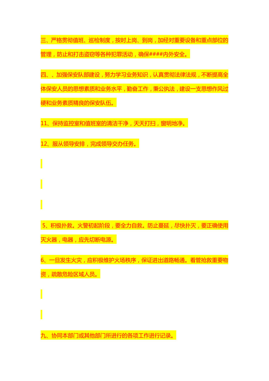 房地产开发公司需交哪几种税.doc_第3页