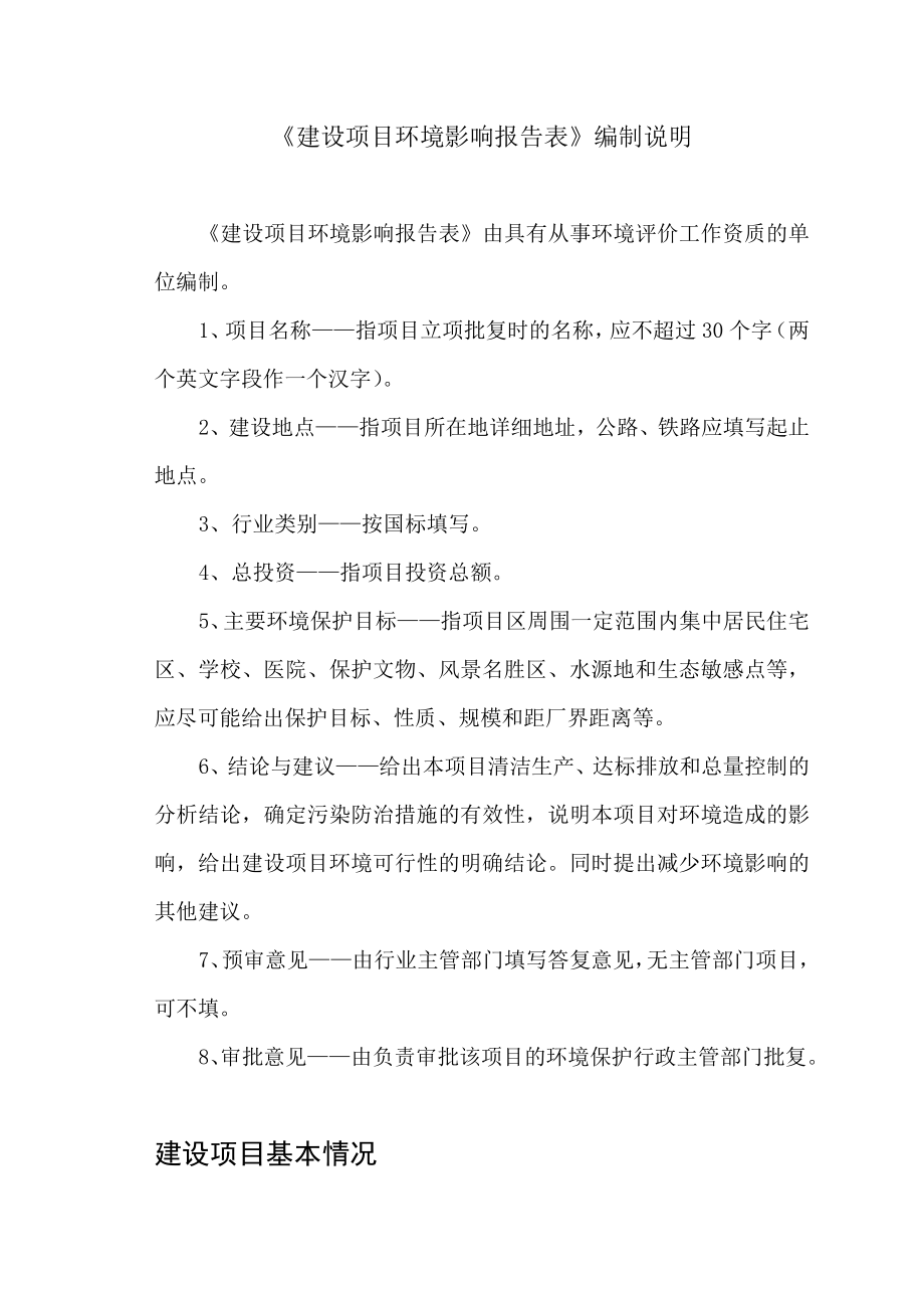 中国烟草总公司合肥设计院科技服务综合楼.doc_第1页