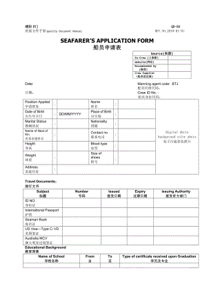 质量文件手册Quality.doc