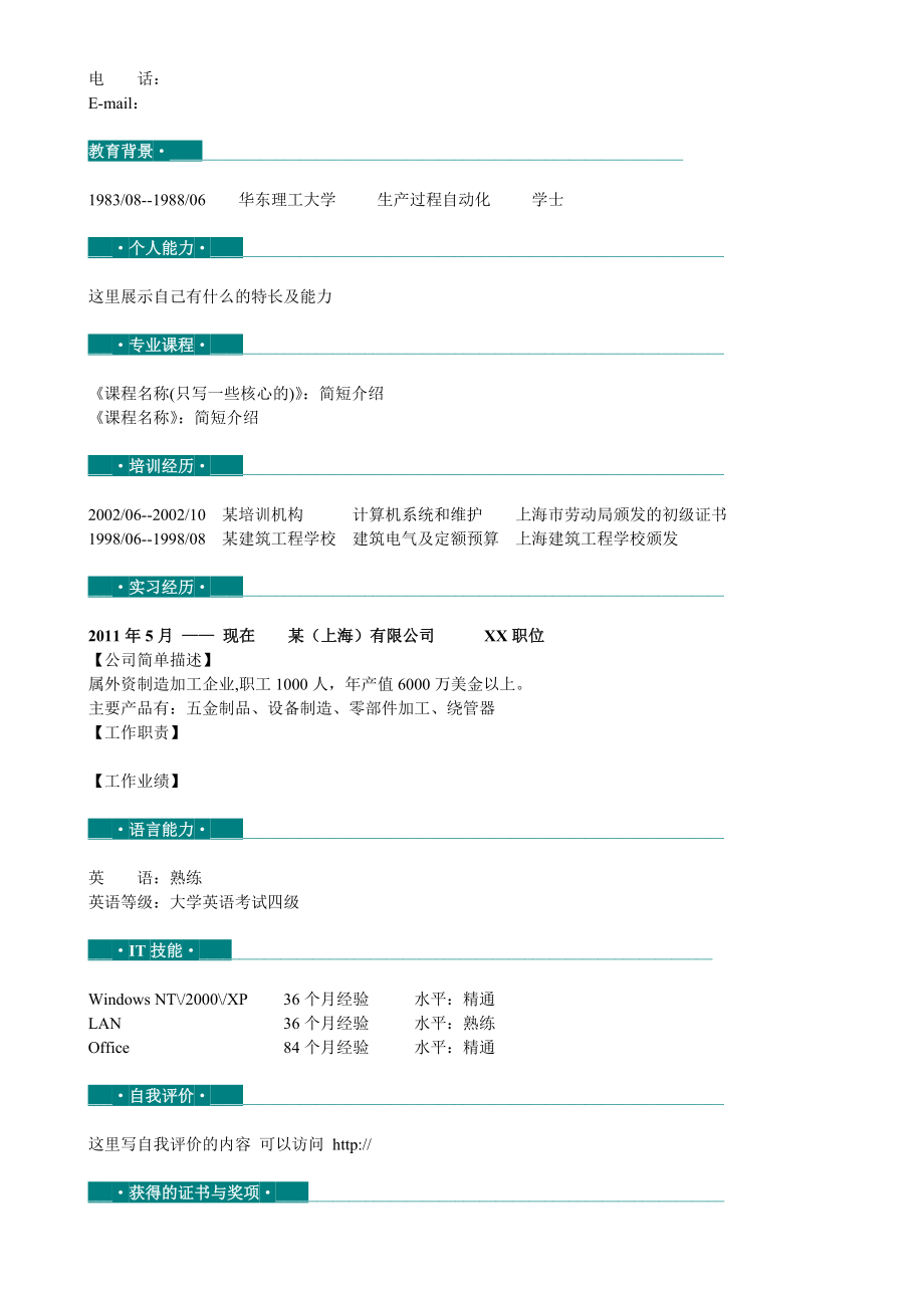 03营销业绩提成方案.doc_第3页