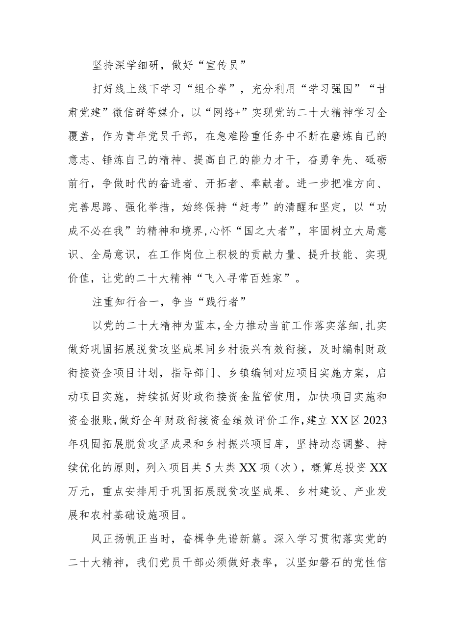 践行党的二十大乡村振兴研讨交流材料.docx_第2页