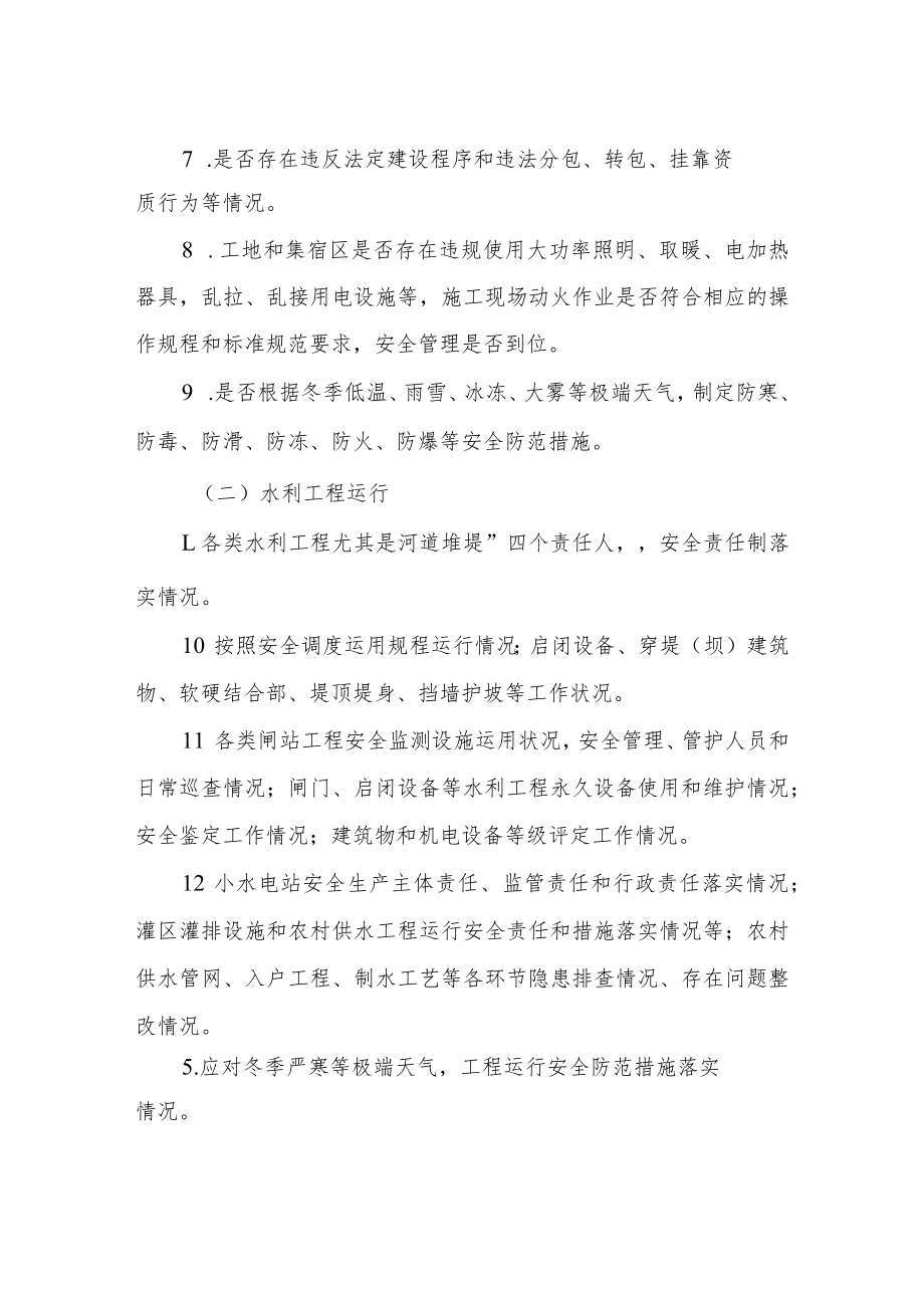 持续巩固百日攻坚成效 深化提升安全防范工作专项行动实施方案.docx_第3页