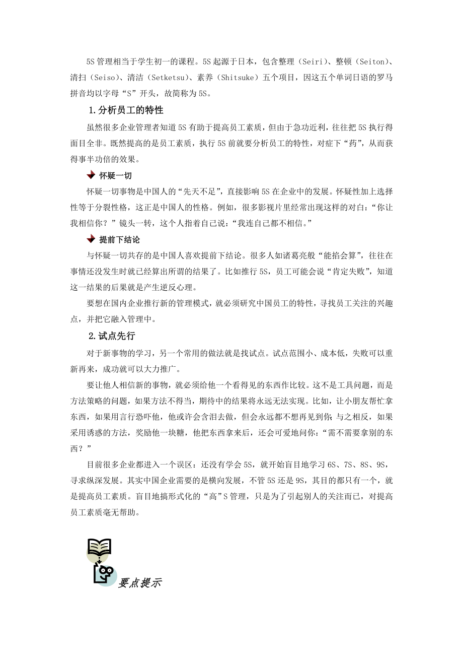 质量管理的发展过程及试题.doc_第2页