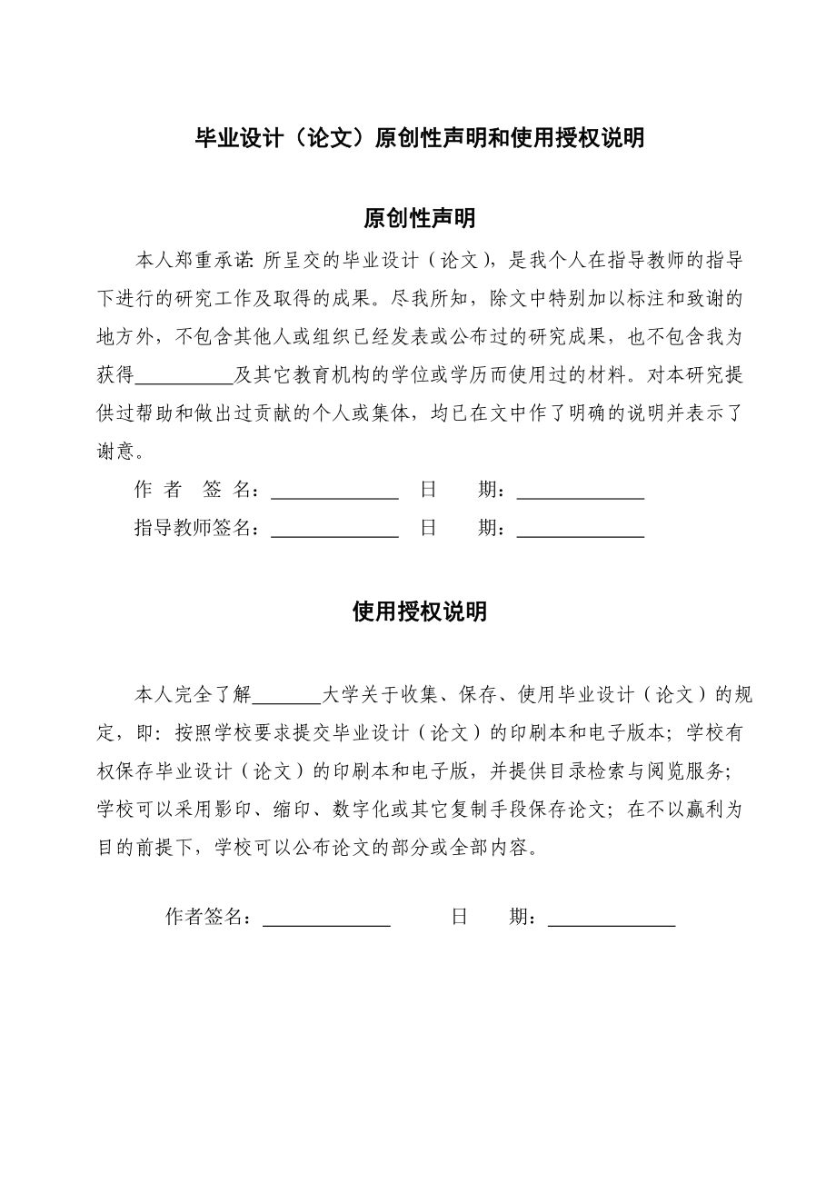 国际技术性贸易壁垒对我国广东外贸的影响和对策分析毕业论文(设计).doc_第2页