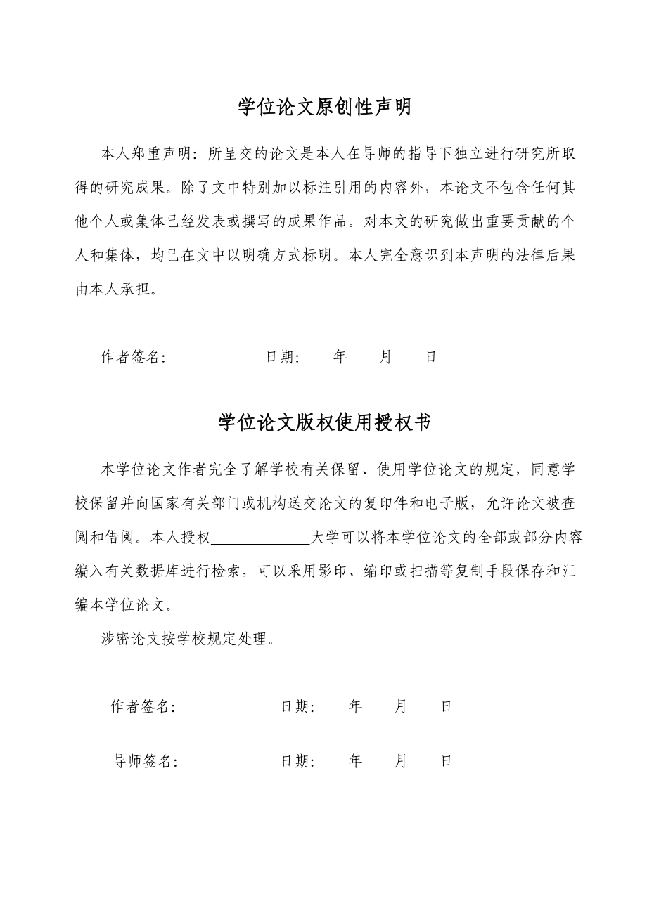 国际技术性贸易壁垒对我国广东外贸的影响和对策分析毕业论文(设计).doc_第3页