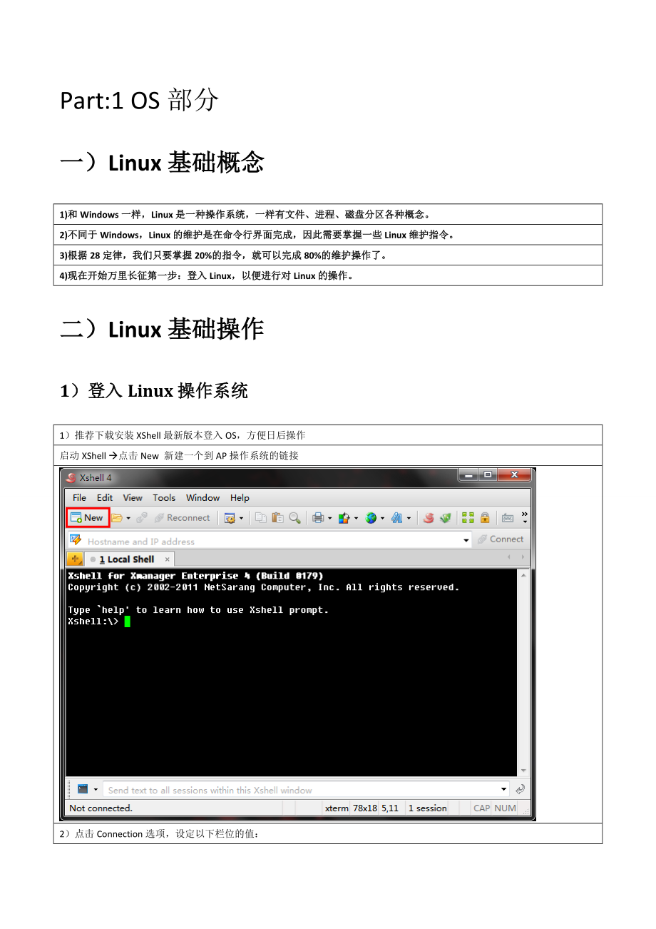 Tiptop管理员手册.doc_第2页