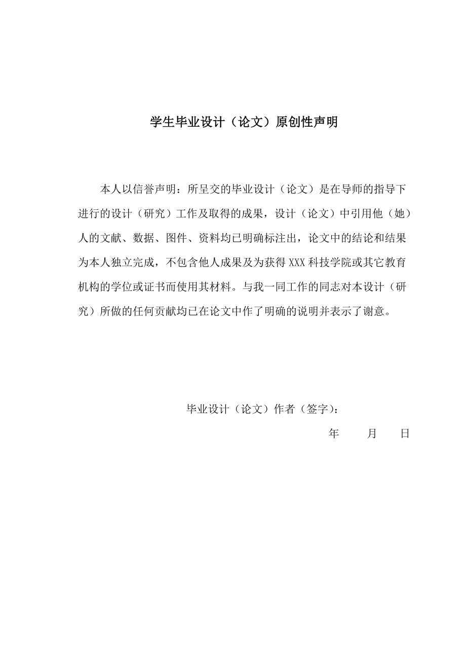 捷开通讯公司的税务筹划探讨 定稿.doc_第3页