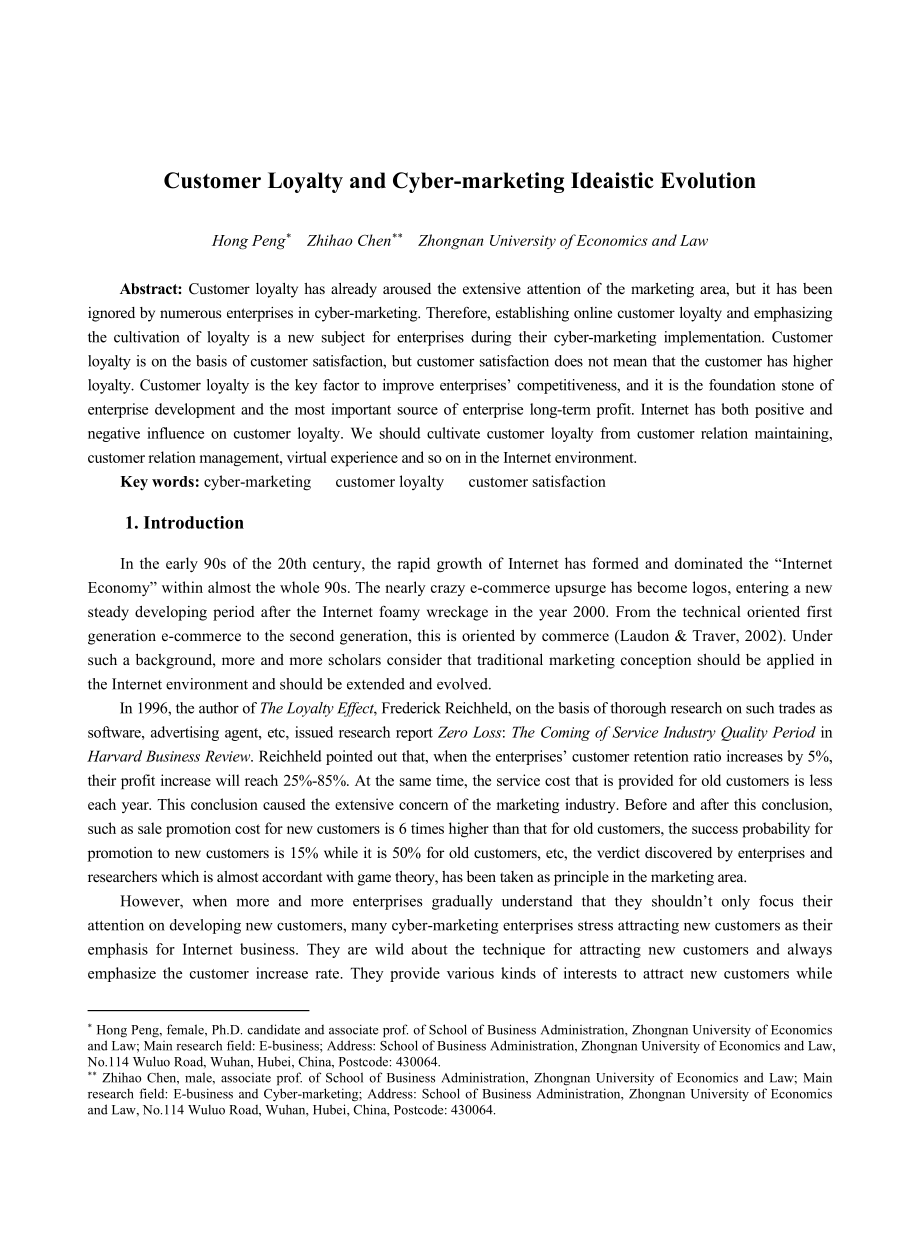 Customer Loyalty and Cybermarketing Ideaistic Evolution.doc_第1页