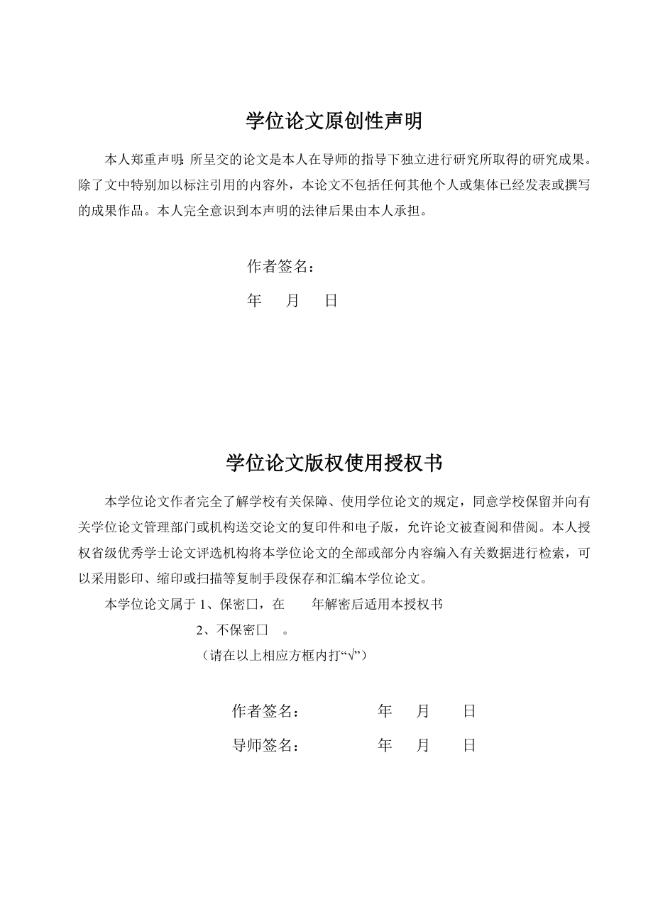 会计专业毕业设计（论文）基于ERM框架的企业销售与收款内部控制制度的构建.doc_第2页