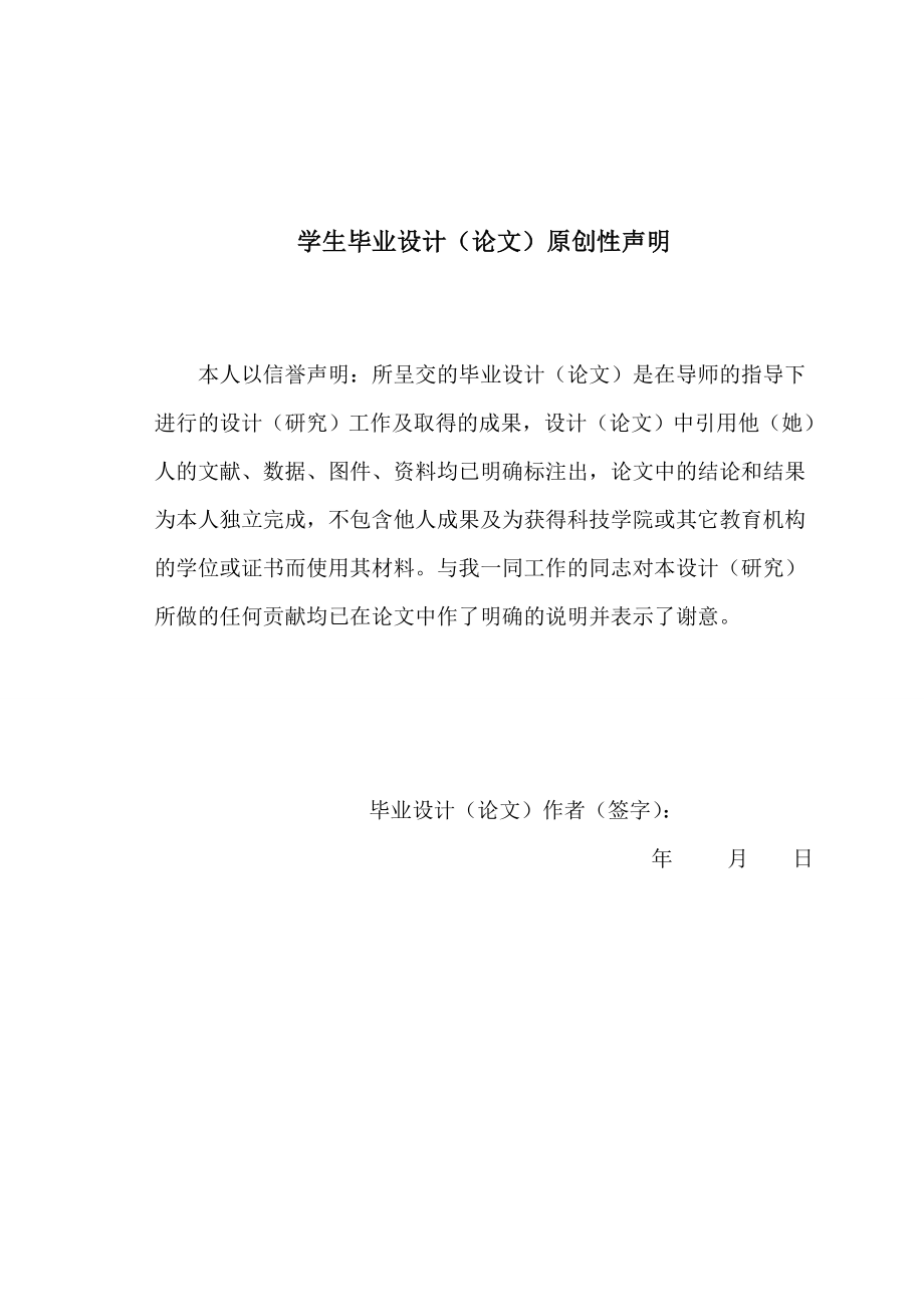 386.A华隆建筑安装公司税务筹划研究.doc_第3页