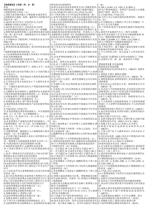 最新电大【纳税筹划】期末考试答案精品小抄版（单、多、简）.doc