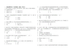 奥迪之星销售竞赛(品牌与产品部分).doc