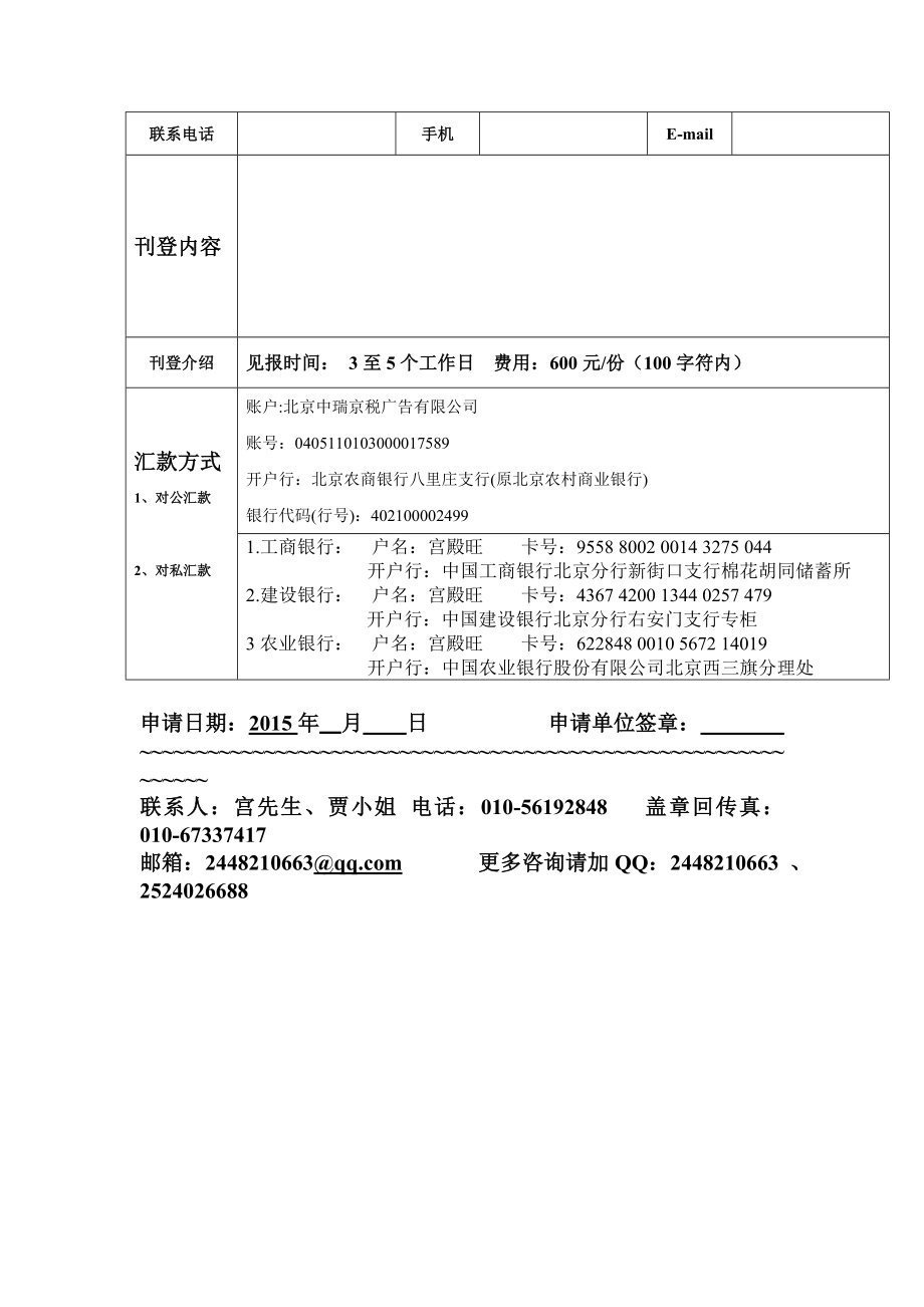 关于增值税专用发票遗失情况报告说明格式.doc_第2页