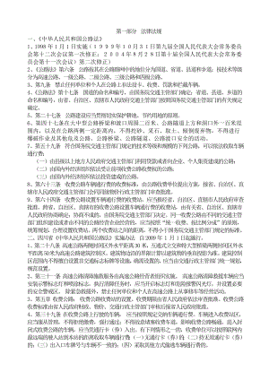 高速公路收费员收费业务复习资料.doc