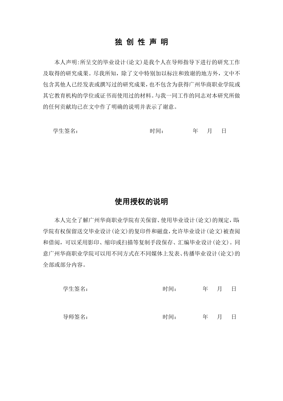 毕业论文：物流管理之快递服务质量规划方案.doc_第3页