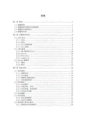 优紫光华宇知识库管理系统623修改2.doc