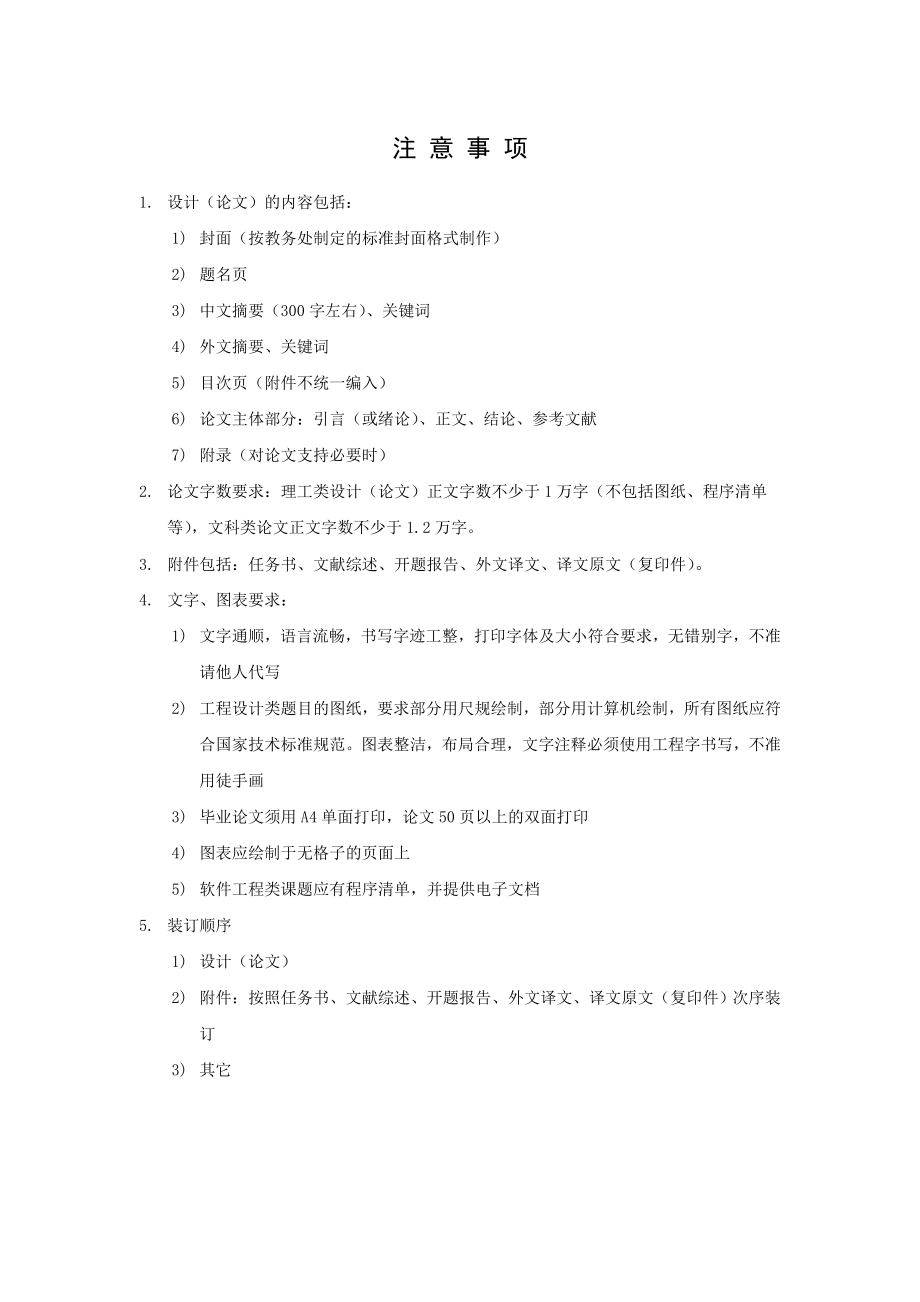 291.A关于增值税的税收筹划认识与思考.doc_第2页