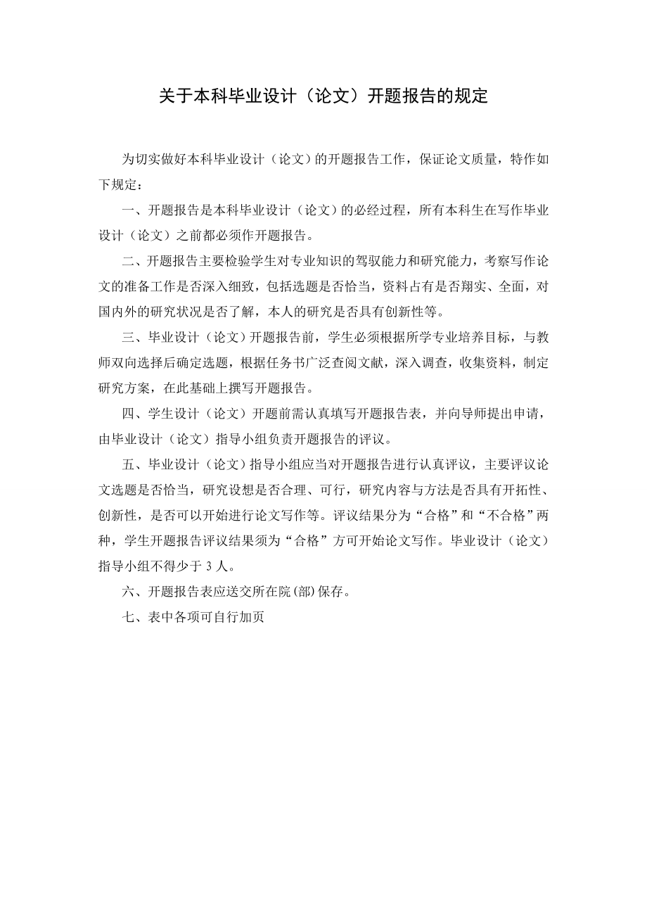 欧盟环境贸易壁垒对安徽农产品出口贸易的影响及对策.doc_第2页