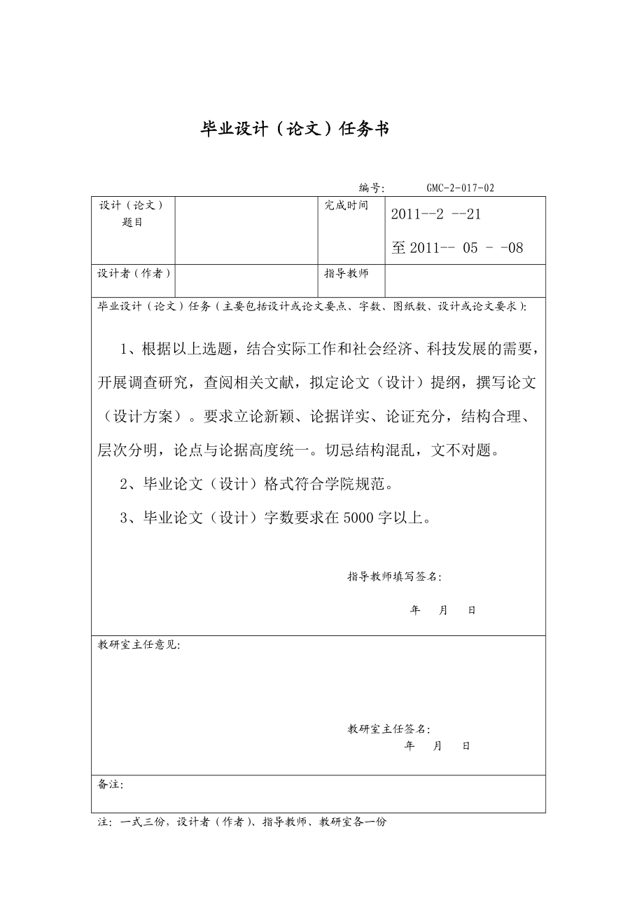 从顺德区大良镇教育电子市场看专柜销售管理毕业论文.doc_第2页