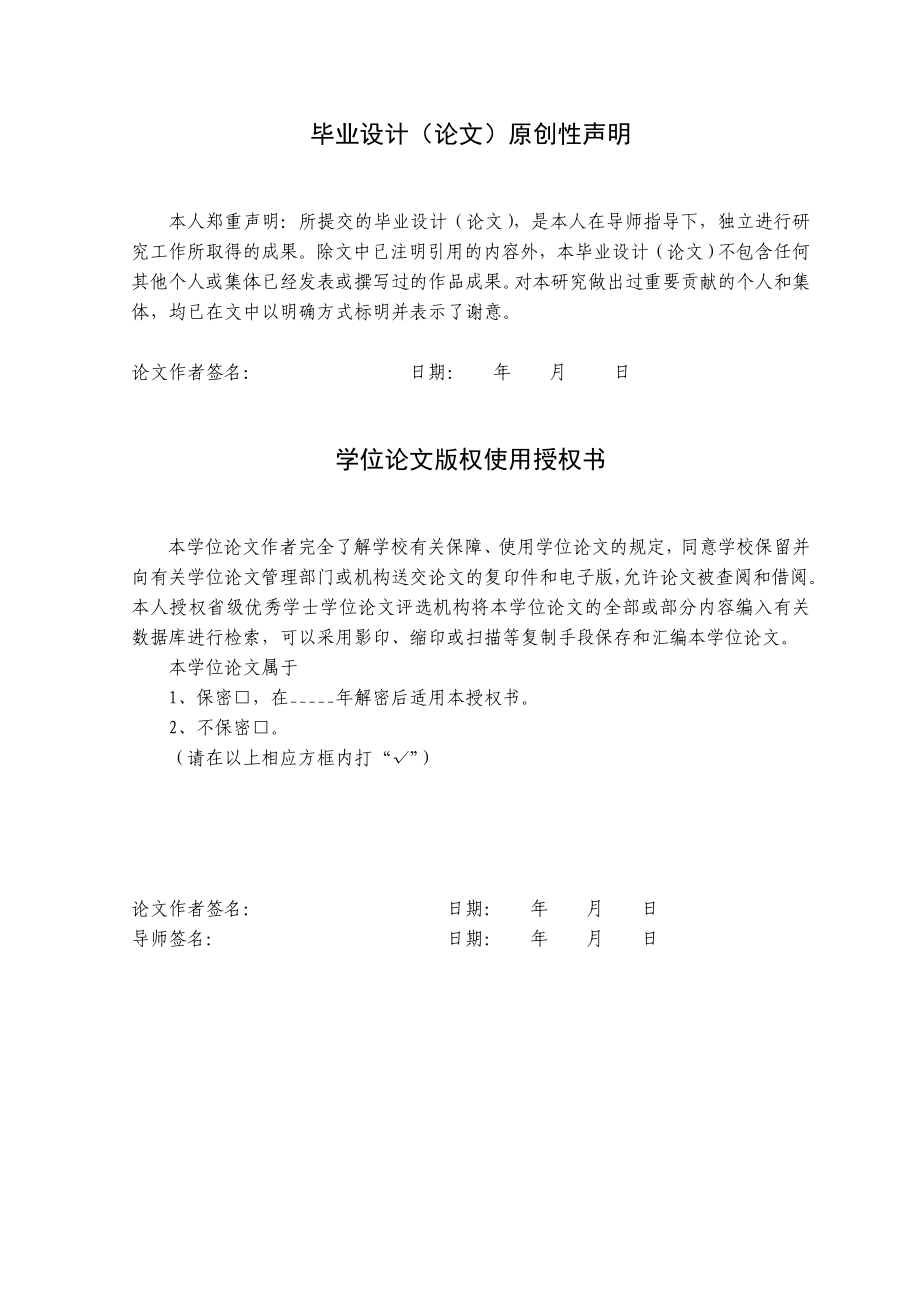 毕业设计（论文）浅析会计准则与企业所得税法的合理接轨.doc_第2页