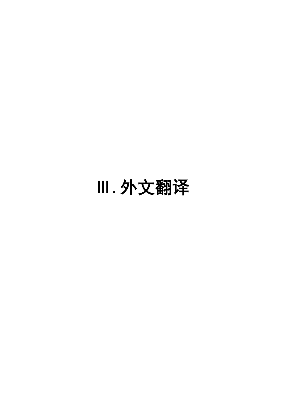 企业资金管理外文翻译英国小企业运营资金管理重点.doc_第1页