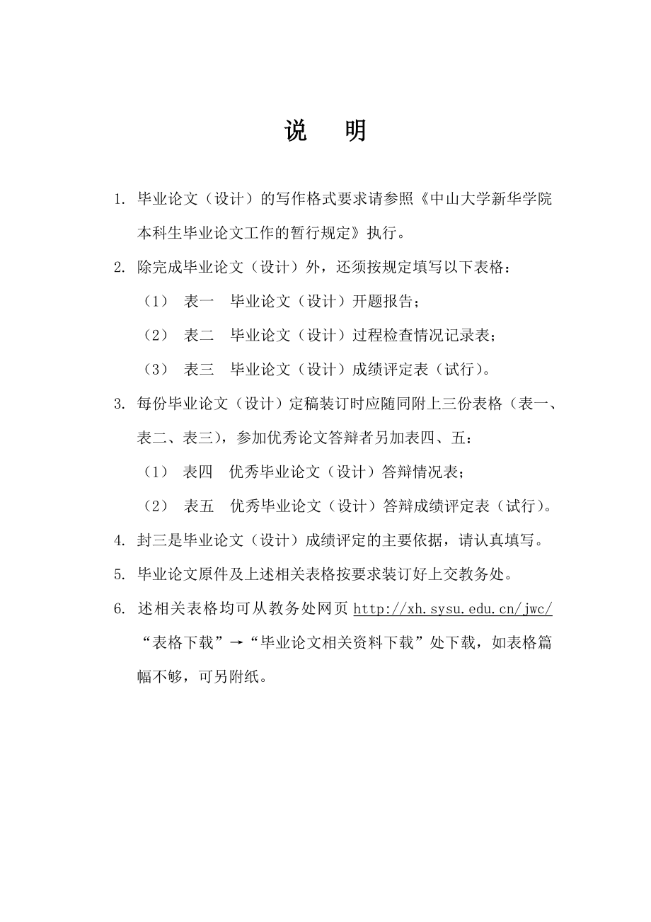 国际经济与贸易毕业论文（设计）我国电子商务网上零售与传统零售业的融合探析.doc_第2页