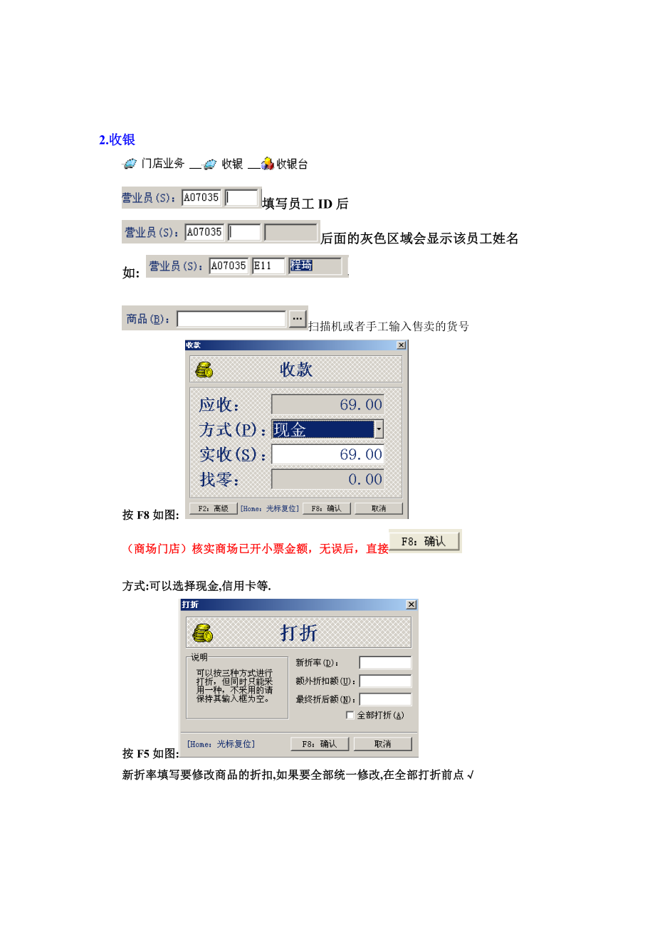 道讯系统客户使用手册.doc_第2页