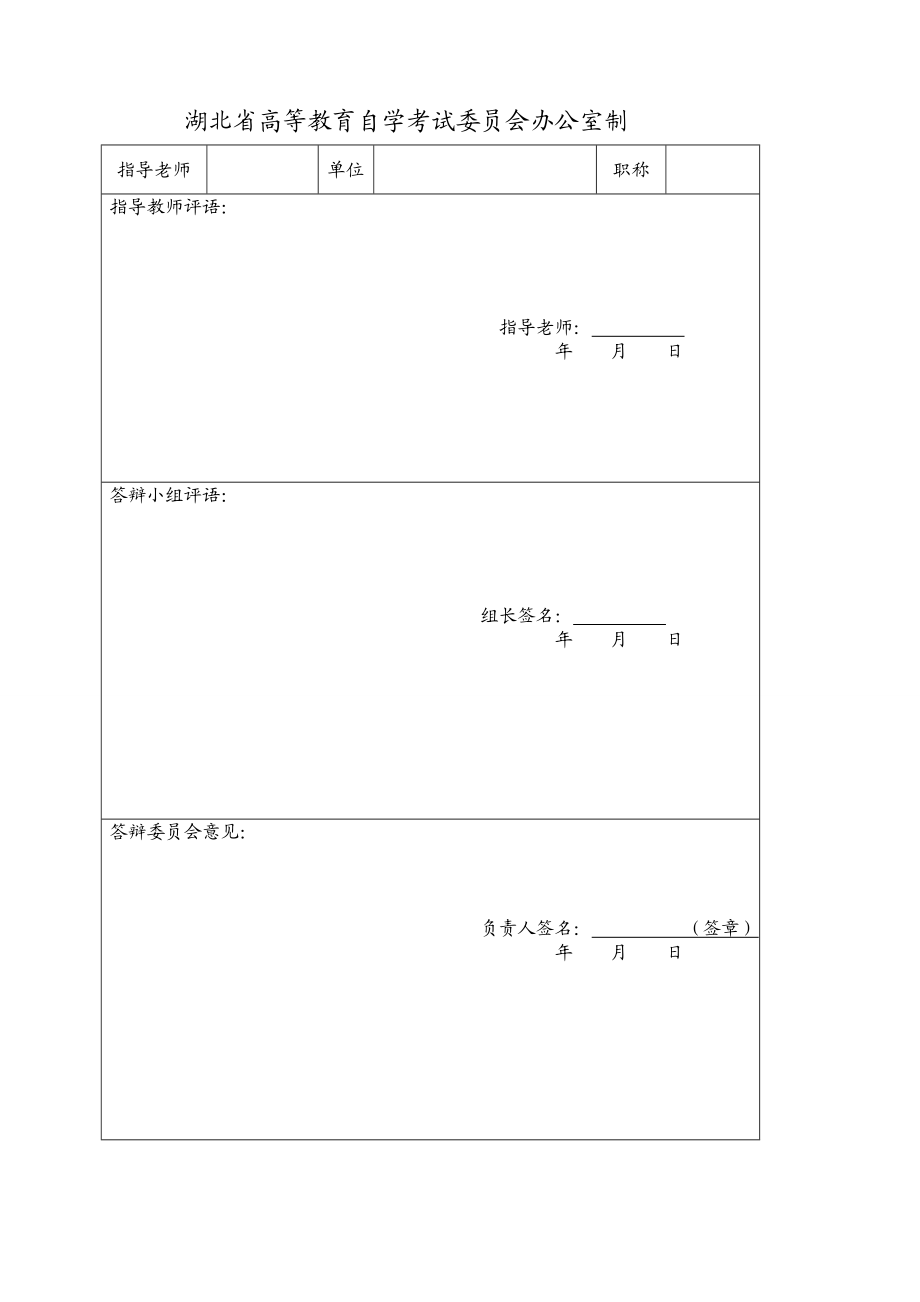 国际贸易毕业论文人民币升值对我国经济发展的影响.doc_第2页