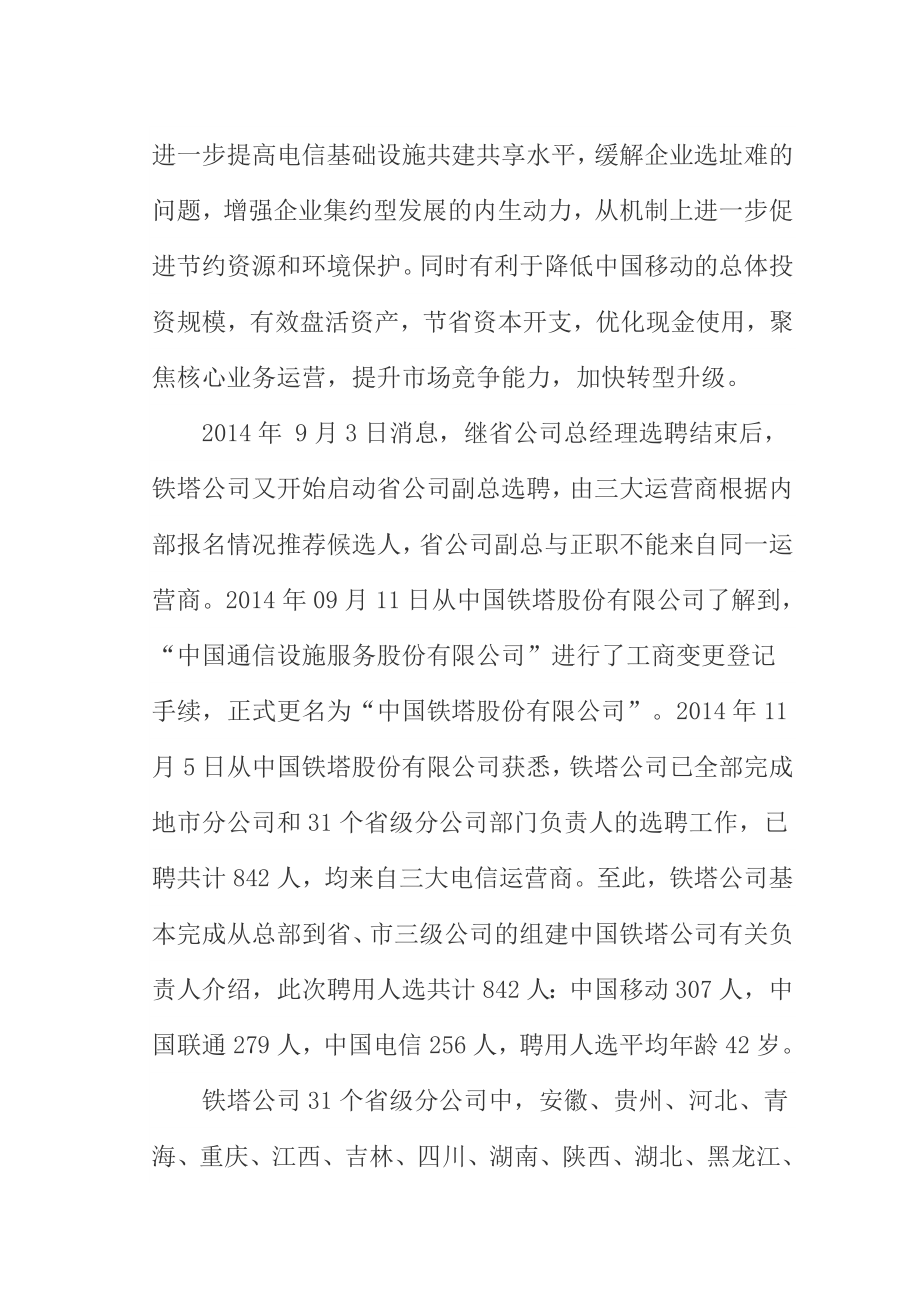 实习报告国际贸易.doc_第3页