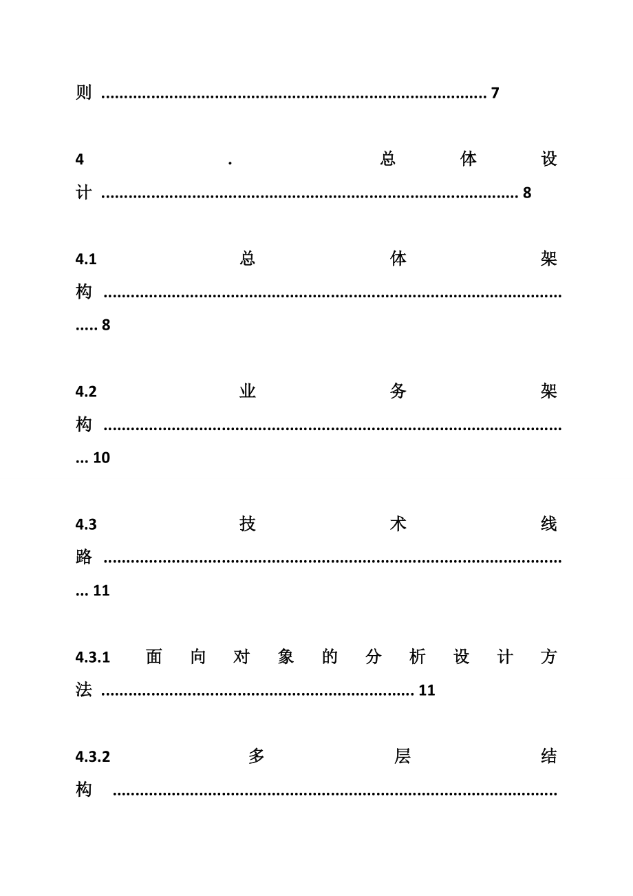 【新编】速卖通跨境电子商务平台建设运营项目商业计划书.doc_第2页