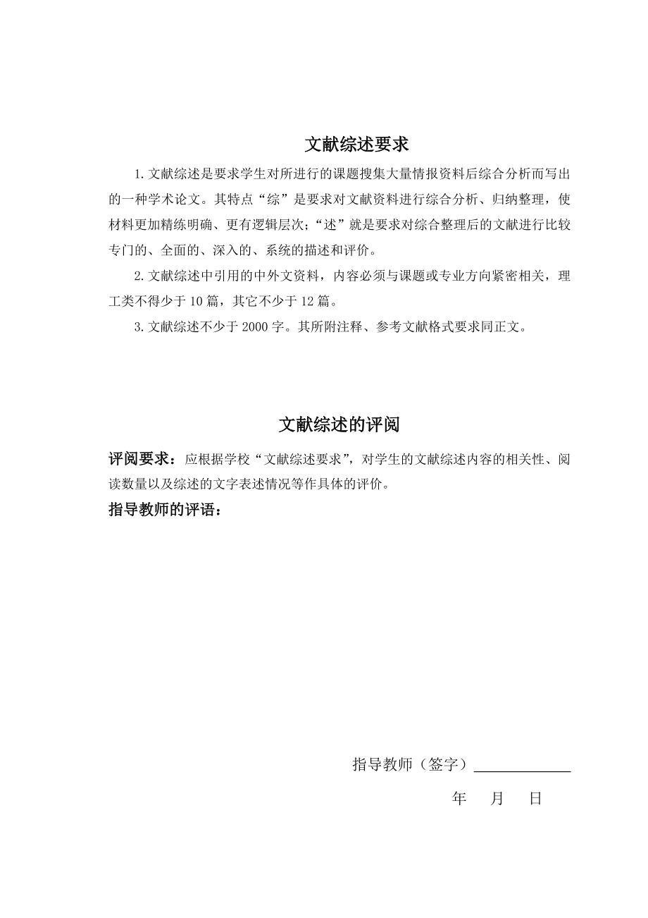 房地产开发企业固定资产税收筹划.doc_第2页