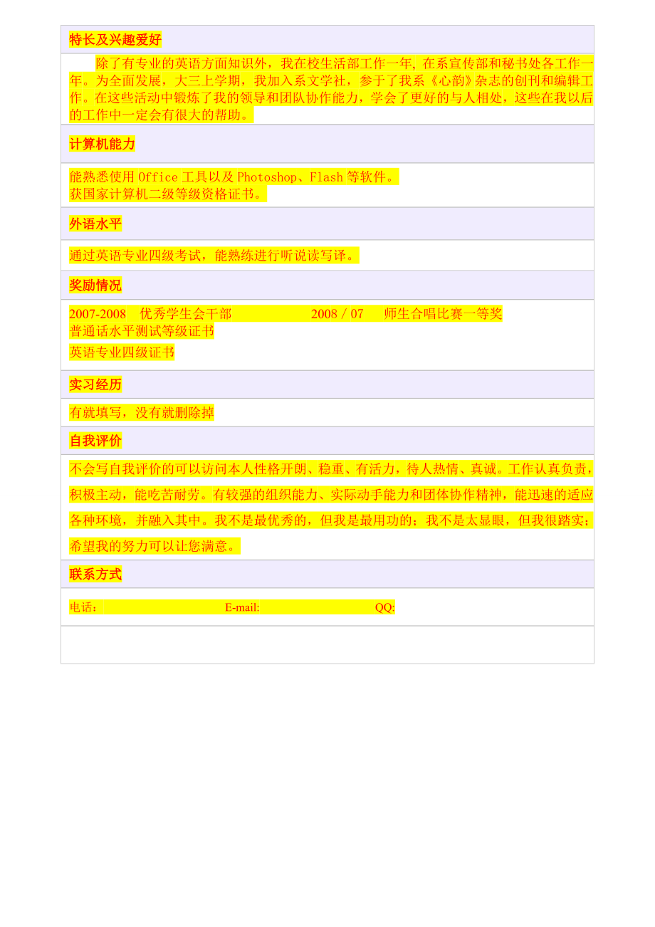 关于酒水提成方案.doc_第3页