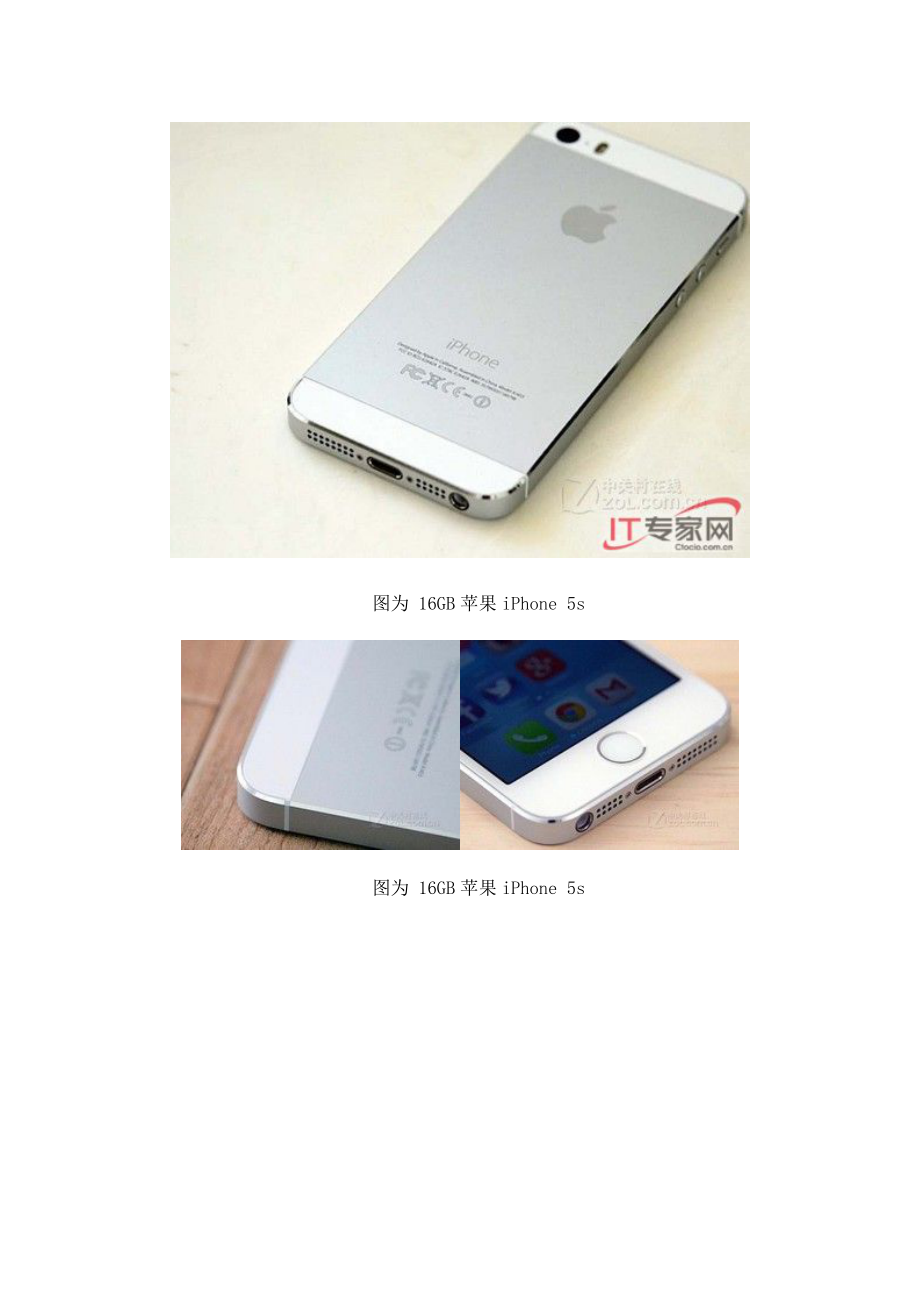 苹果iPhone5s报5700元销售火爆.doc_第2页