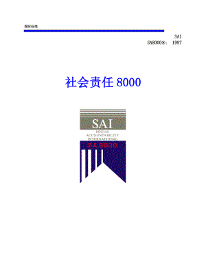 社會責任8000[SA8000质量手册与培训资料].doc