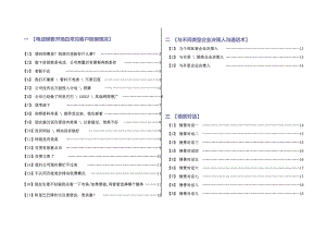 百度电话销售话术手册.doc