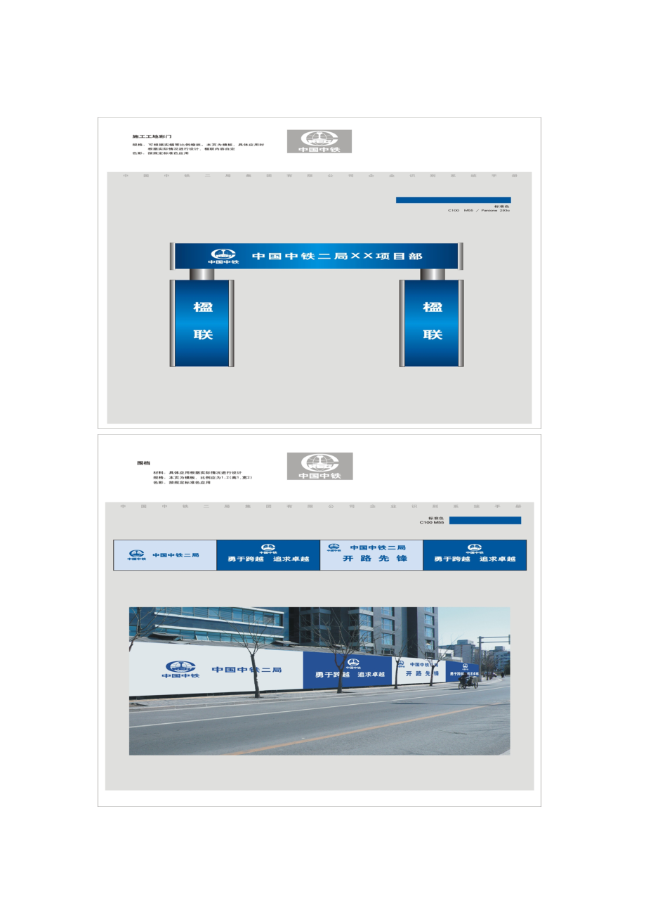 安全文明施工整改措施.doc_第3页