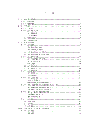 园林绿化施工组织设计最新.doc