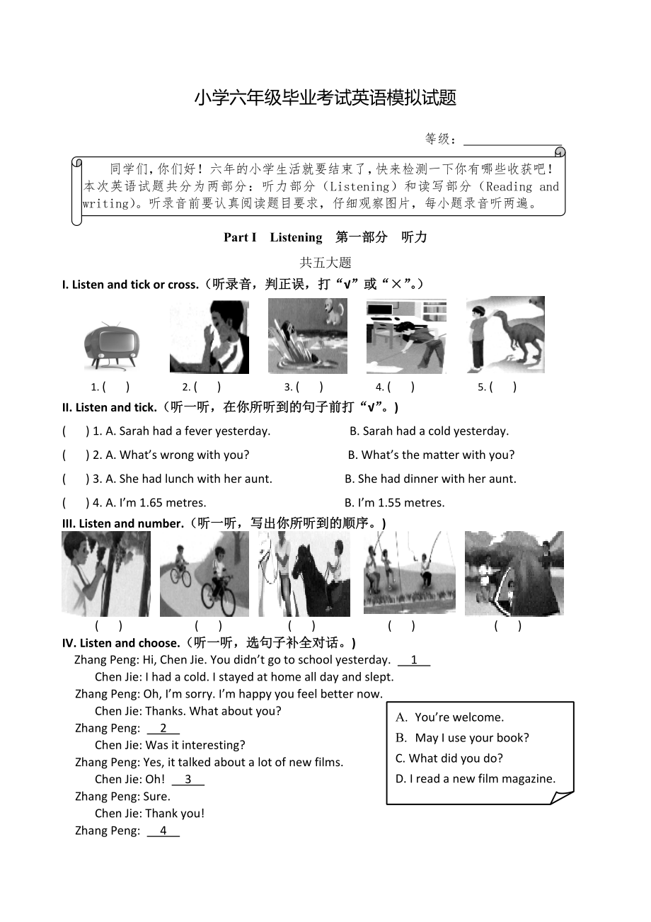 小学六年级毕业考试英语模拟题及答案.doc_第1页