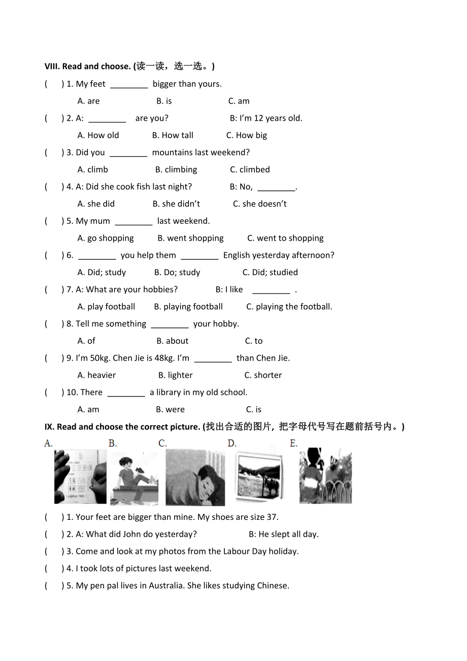 小学六年级毕业考试英语模拟题及答案.doc_第3页