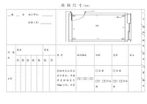 土建移交精装修验收质量检查记录表.doc