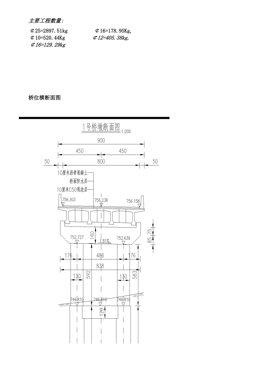 广东省某某工程钻孔灌注桩施工方案.doc_第3页