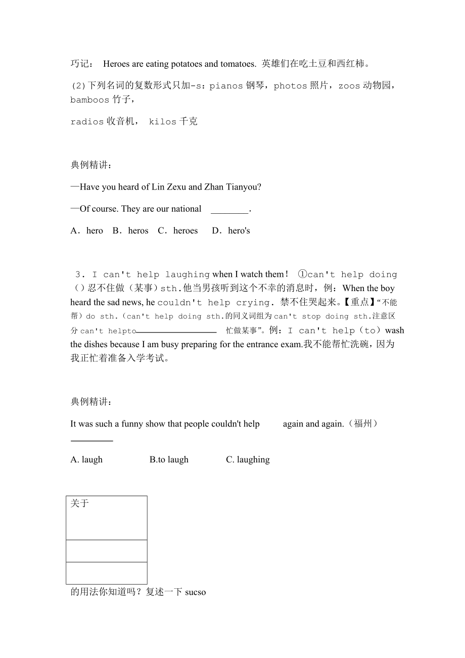 外研版八年级下册Module-5-知识点总结梳理.doc_第3页