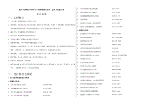 幕墙设计方案说明汇总.doc