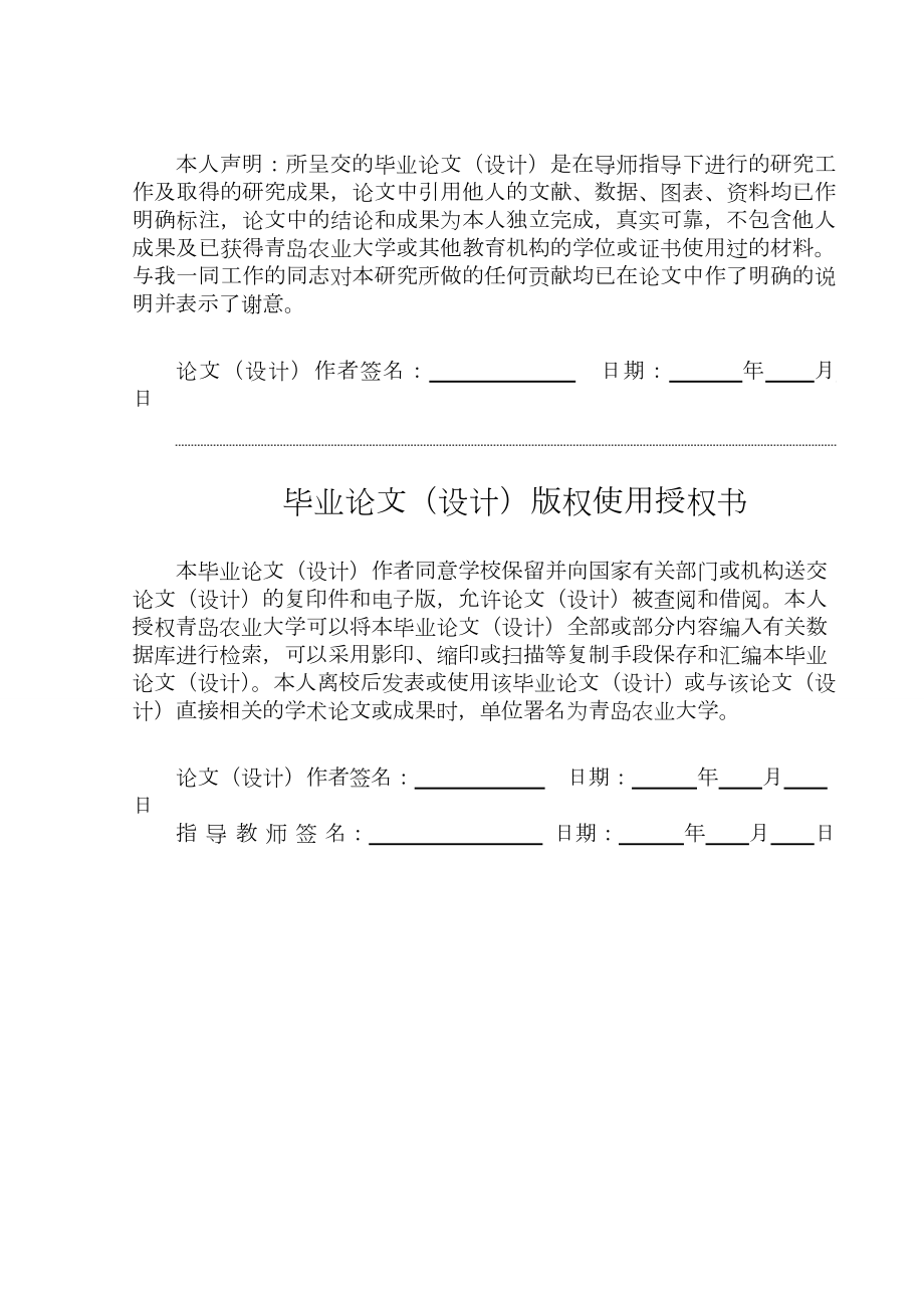 工程管理毕业设计(招标文件编制).doc_第2页