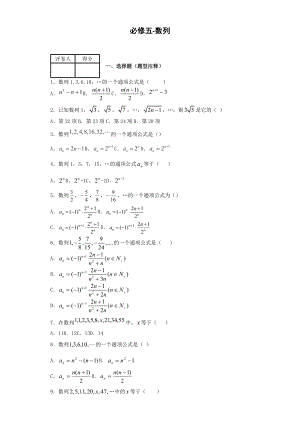 必修五数列练习题带答案.docx