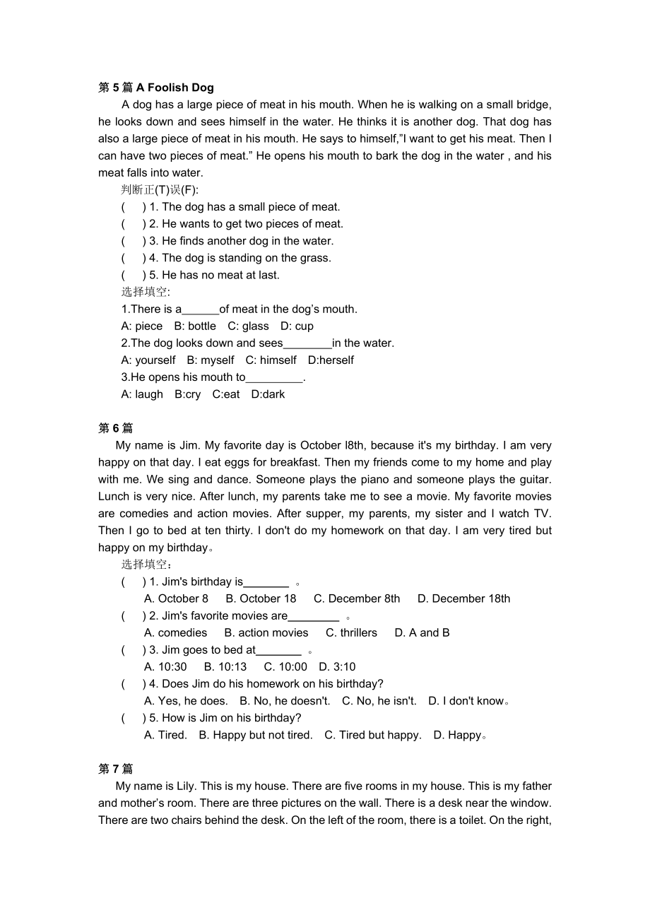 小学英语阅读理解20篇.doc_第3页