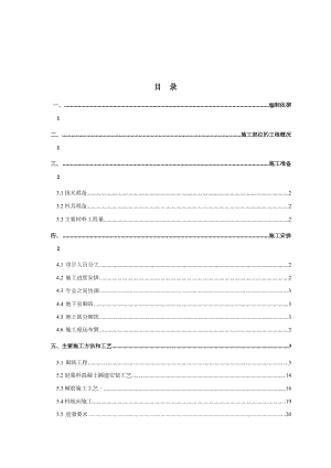 二次结构砌筑工程施工方案.doc