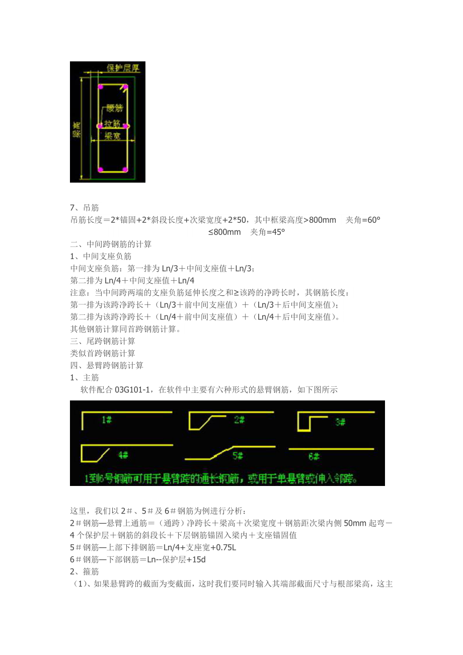 工程造价基本内容.doc_第2页